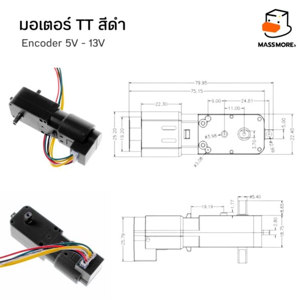 TT Motor Encoder มอเตอร์สีดำ พร้อมเซ็นเซอร์นับรอบความเร็ว - Image 7