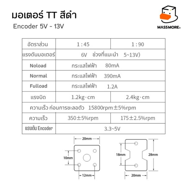 TT Motor Encoder มอเตอร์สีดำ พร้อมเซ็นเซอร์นับรอบความเร็ว - Image 8