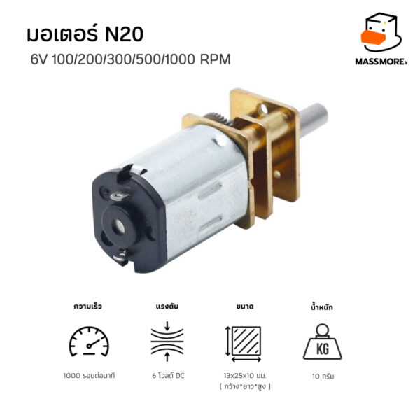 มอเตอร์ N20 GA12 Motor 1000RPM 500RPM 300RPM 200RPM 100RPM 50RPM DC Motor 6V 3mm Shaft Mini Full Metal Gearbox Micro - Image 2