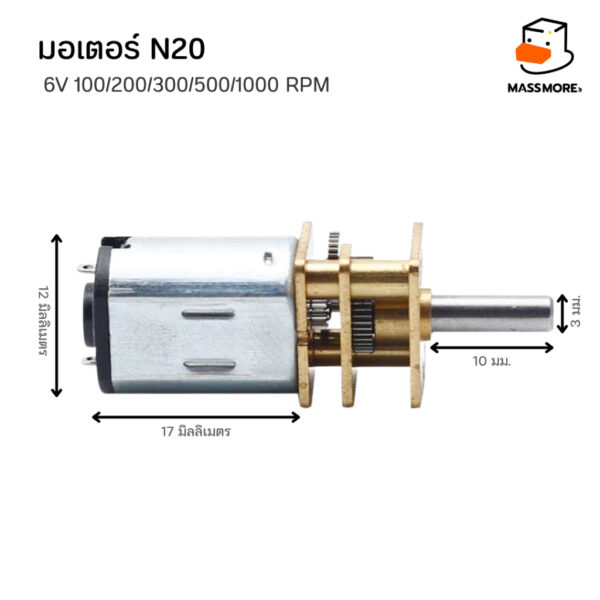 มอเตอร์ N20 GA12 Motor 1000RPM 500RPM 300RPM 200RPM 100RPM 50RPM DC Motor 6V 3mm Shaft Mini Full Metal Gearbox Micro - Image 3