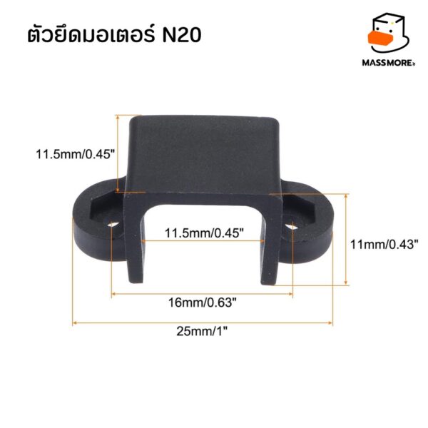 ตัวยึดมอเตอร์ N20 Mini dc motor GA12 ที่ล็อกมอเตอร์ motor mount สีดำ Black สีขาว White - Image 2