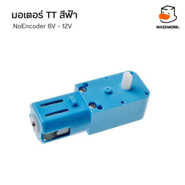 TT Motor 6V 1:48 200 300 600 rpm หรือ 1:90 110rpm มอเตอร์สีฟ้า และชุดยึดมอเตอร์ - Image 5