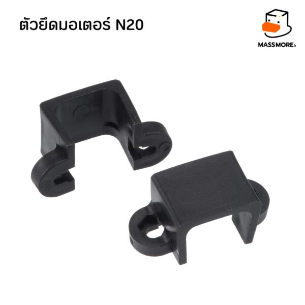 ตัวยึดมอเตอร์ N20 Mini dc motor GA12 ที่ล็อกมอเตอร์ motor mount สีดำ Black สีขาว White - Image 4