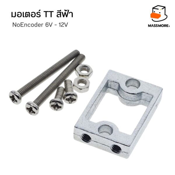 TT Motor 6V 1:48 200 300 600 rpm หรือ 1:90 110rpm มอเตอร์สีฟ้า และชุดยึดมอเตอร์ - Image 6