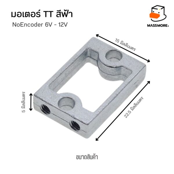 TT Motor 6V 1:48 200 300 600 rpm หรือ 1:90 110rpm มอเตอร์สีฟ้า และชุดยึดมอเตอร์ - Image 7