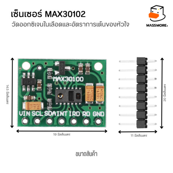 เซ็นเซอร์วัดออกซิเจนในเลือดและอัตราการเต้นของหัวใจ MAX30102 Pulse Oximeter and Heart-Rate Sensor - Image 3