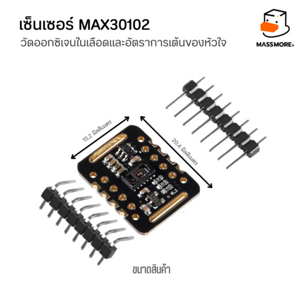 เซ็นเซอร์วัดออกซิเจนในเลือดและอัตราการเต้นของหัวใจ MAX30102 Pulse Oximeter and Heart-Rate Sensor - Image 4