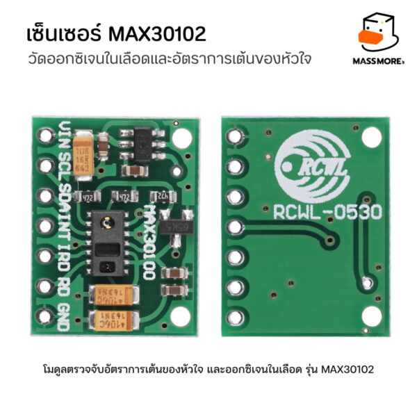 เซ็นเซอร์วัดออกซิเจนในเลือดและอัตราการเต้นของหัวใจ MAX30102 Pulse Oximeter and Heart-Rate Sensor - Image 5