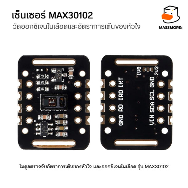 เซ็นเซอร์วัดออกซิเจนในเลือดและอัตราการเต้นของหัวใจ MAX30102 Pulse Oximeter and Heart-Rate Sensor - Image 6