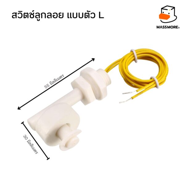 เซนเซอร์วัดระดับน้ำ สวิตช์ลูกลอย แบบตัว L และ แบบตัวยาว Water Level Sensor Right Angle Float Switches - Image 3