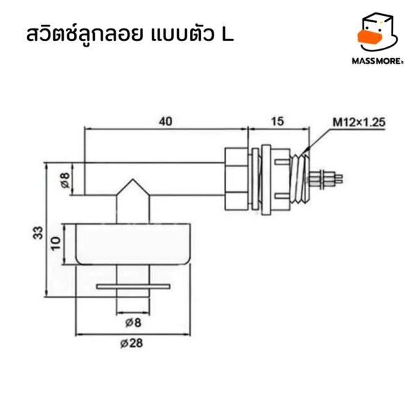 เซนเซอร์วัดระดับน้ำ สวิตช์ลูกลอย แบบตัว L และ แบบตัวยาว Water Level Sensor Right Angle Float Switches - Image 4