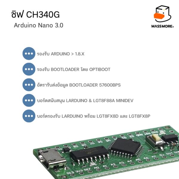 Arduino Nano 3.0 Mini USB หรือบอร์ดเที่ยบ : Mini Evb ชิฟ CH340G - Image 4