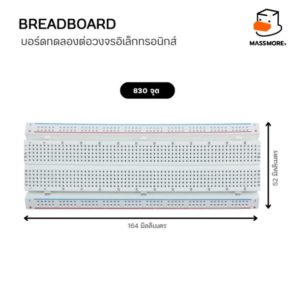บอร์ดทดลอง Breadboard โฟโต้บอร์ด Protoboard 830 Point หรือ 400Point - Image 2