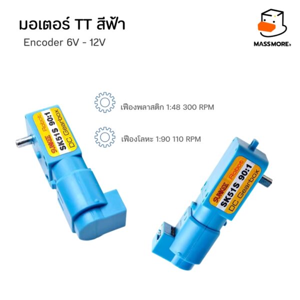 TT Motor Encoder มอเตอร์สีฟ้า พร้อมเซ็นเซอร์นับรอบความเร็ว - Image 2