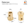 ข้อต่อมอเตอร์หกเหลี่ยม ข้อต่อล้อรถ ขนาด 3มม. 4มม. 5มม. 6มม. วัสดุทองเหลือง Brass Combiner Wheel Hub Hex Adapter - Image 9