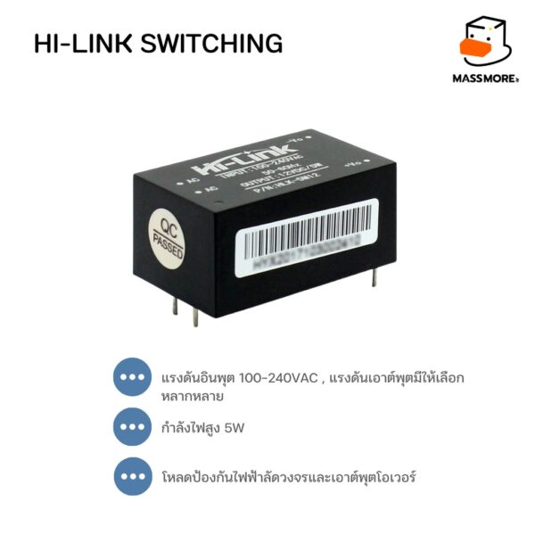 Hi-Link Switching Power Supply 220V. TO 3.3V 5V 12V 24V ตัวใหญ่ 5W กำลังไฟออก 5WATT - Image 2