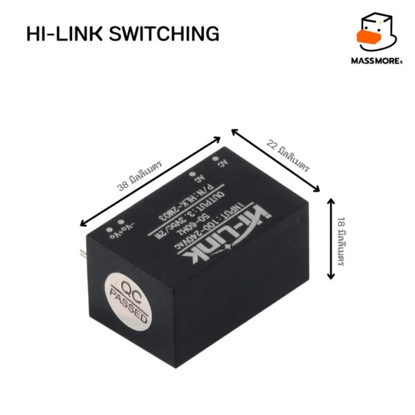 Hi-Link Switching Power Supply 220V. TO 3.3V 5V 12V 24V ตัวใหญ่ 5W กำลังไฟออก 5WATT - Image 3