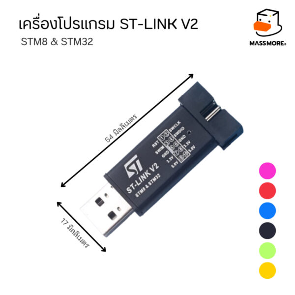 STLink V2 ชุดอัปโหลดโปรแกรม STM32 STM8  ST-Link Programmer - Image 2