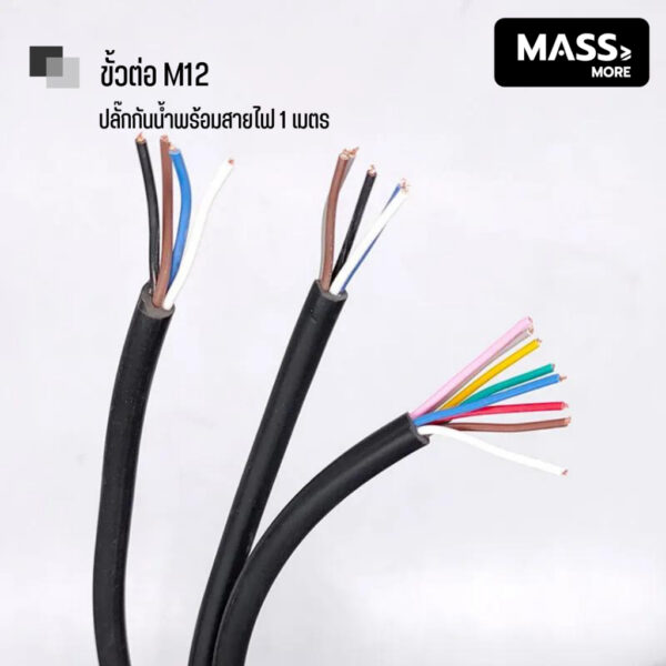 ปลั๊กกันน้ำ M12 สายต่อเซ็นเซอร์ M12 Waterproof Connector 4PIN 8PIN สายยาว 1 เมตร ขนาดสายไฟ 24AWG - Image 3