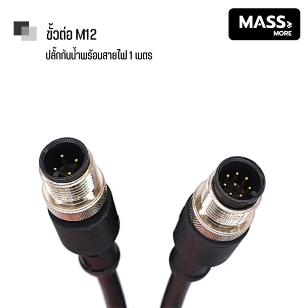 ปลั๊กกันน้ำ M12 สายต่อเซ็นเซอร์ M12 Waterproof Connector 4PIN 8PIN สายยาว 1 เมตร ขนาดสายไฟ 24AWG - Image 5