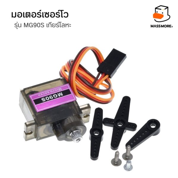 MG90S Servo Motor เกียร์โลหะ - Image 3