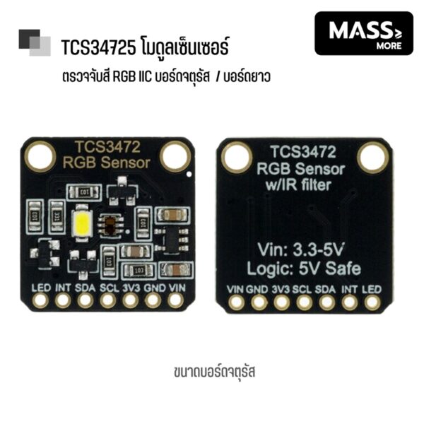 TCS34725 โมดูลเซ็นเซอร์ตรวจจับสี RGB IIC บอร์ดจตุรัส บอร์ดยาว - Image 2