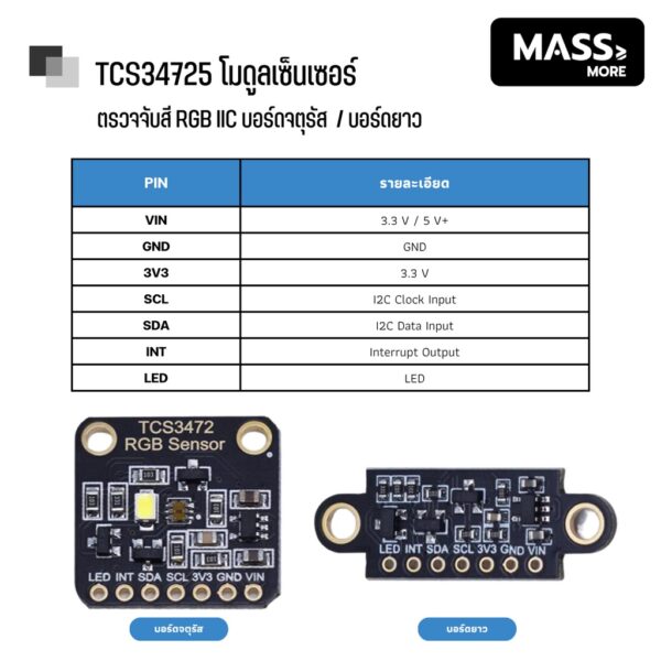 TCS34725 โมดูลเซ็นเซอร์ตรวจจับสี RGB IIC บอร์ดจตุรัส บอร์ดยาว - Image 6