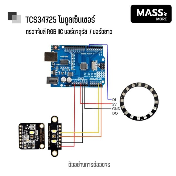 TCS34725 โมดูลเซ็นเซอร์ตรวจจับสี RGB IIC บอร์ดจตุรัส บอร์ดยาว - Image 7