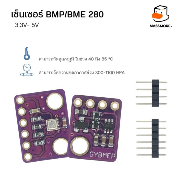 เซ็นเซอร์วัดอุณหภูมิ ความกดอากาศ หรือความชื้น BME280 หรือ BMP280 รองรับแรงดันไฟฟ้า 3.3V/3-5V - Image 2