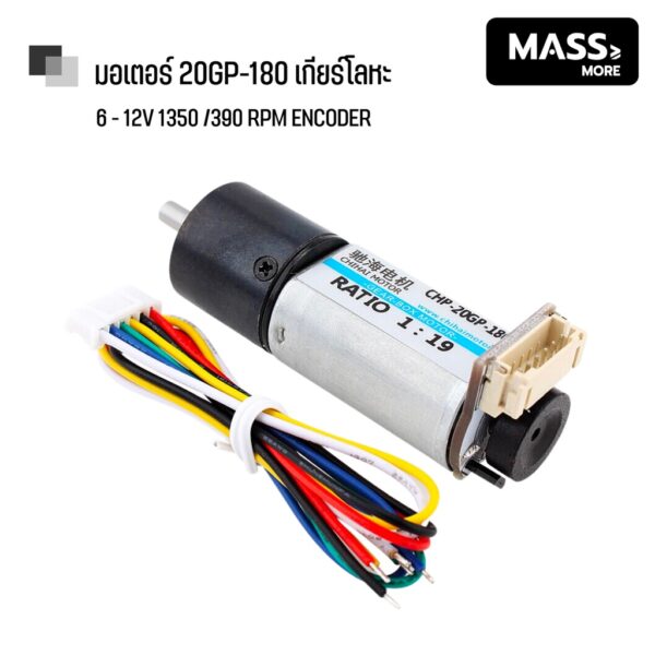 DC Motor 20GP 20GP-180 Encoder มอเตอร์เกียร์แรงบิดสูง พร้อมตัวเข้ารหัส เกียร์โลหะ 7.4-12V Gear CW/CCW - Image 5