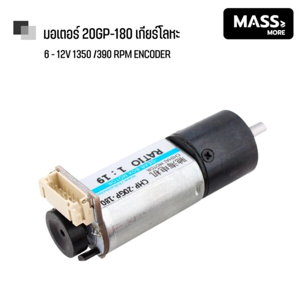 DC Motor 20GP 20GP-180 Encoder มอเตอร์เกียร์แรงบิดสูง พร้อมตัวเข้ารหัส เกียร์โลหะ 7.4-12V Gear CW/CCW - Image 6