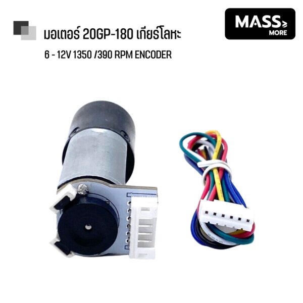 DC Motor 20GP 20GP-180 Encoder มอเตอร์เกียร์แรงบิดสูง พร้อมตัวเข้ารหัส เกียร์โลหะ 7.4-12V Gear CW/CCW - Image 7
