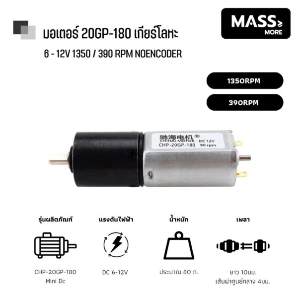 DC Motor 20GP 20GP-180 มอเตอร์เกียร์แรงบิดสูงเกียร์โลหะ 7.4-12V Planetary Gear Motor Full-Metal Gear CW/CCW - Image 2