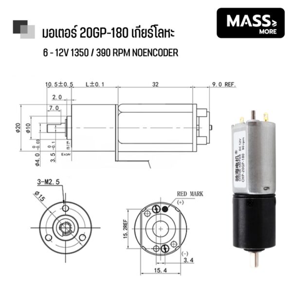 DC Motor 20GP 20GP-180 มอเตอร์เกียร์แรงบิดสูงเกียร์โลหะ 7.4-12V Planetary Gear Motor Full-Metal Gear CW/CCW - Image 3