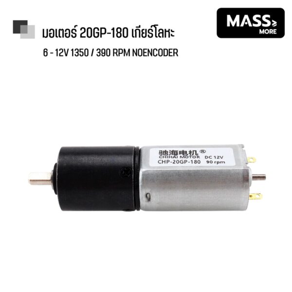 DC Motor 20GP 20GP-180 มอเตอร์เกียร์แรงบิดสูงเกียร์โลหะ 7.4-12V Planetary Gear Motor Full-Metal Gear CW/CCW - Image 7