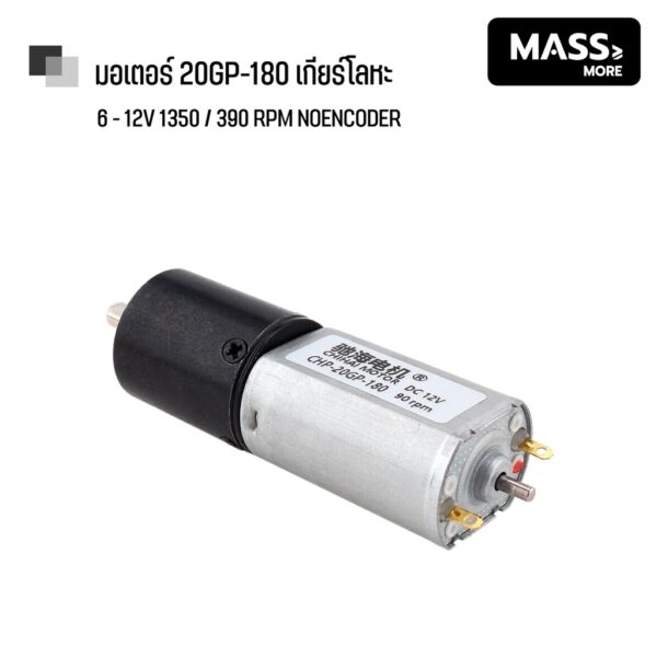 DC Motor 20GP 20GP-180 มอเตอร์เกียร์แรงบิดสูงเกียร์โลหะ 7.4-12V Planetary Gear Motor Full-Metal Gear CW/CCW - Image 8