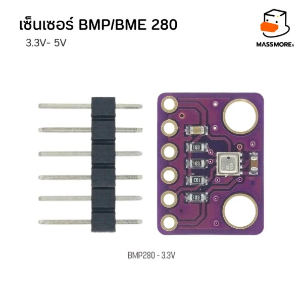 เซ็นเซอร์วัดอุณหภูมิ ความกดอากาศ หรือความชื้น BME280 หรือ BMP280 รองรับแรงดันไฟฟ้า 3.3V/3-5V - Image 6