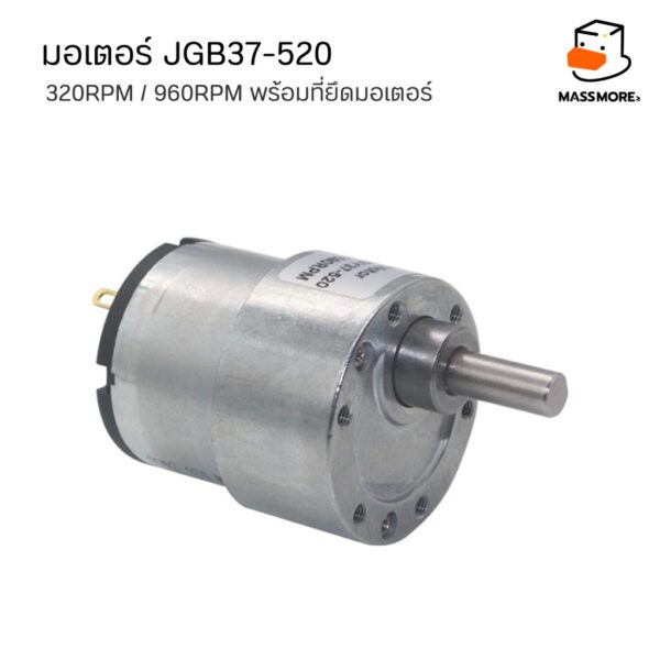 มอเตอร์ JGB37-520 ความเร็ว 320RPM และ 960RPM แรงดัน DC 6V-24V มอเตอร์ DC กล่องเกียร์แรงบิดสูง ทนทานต่อการสึกกร่อน - Image 3