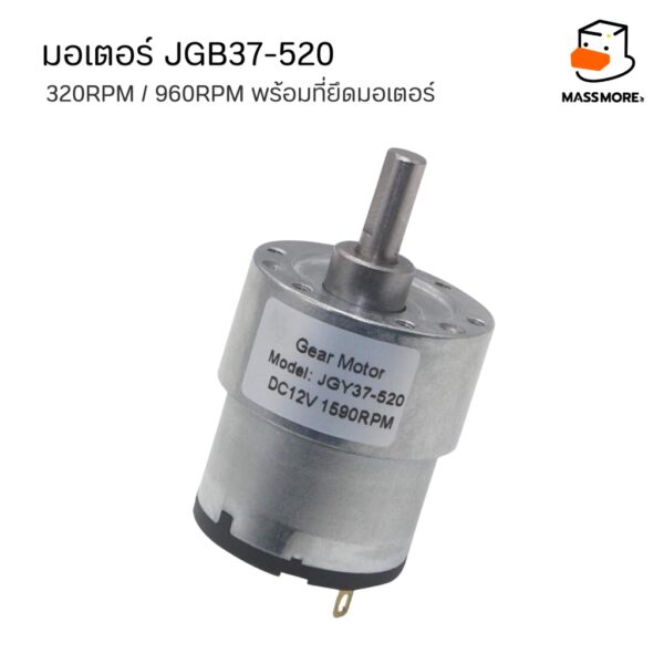 มอเตอร์ JGB37-520 ความเร็ว 320RPM และ 960RPM แรงดัน DC 6V-24V มอเตอร์ DC กล่องเกียร์แรงบิดสูง ทนทานต่อการสึกกร่อน - Image 4