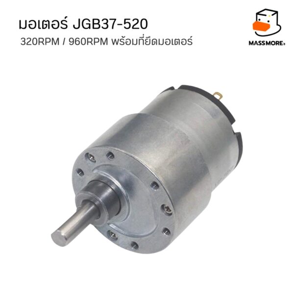 มอเตอร์ JGB37-520 ความเร็ว 320RPM และ 960RPM แรงดัน DC 6V-24V มอเตอร์ DC กล่องเกียร์แรงบิดสูง ทนทานต่อการสึกกร่อน - Image 5