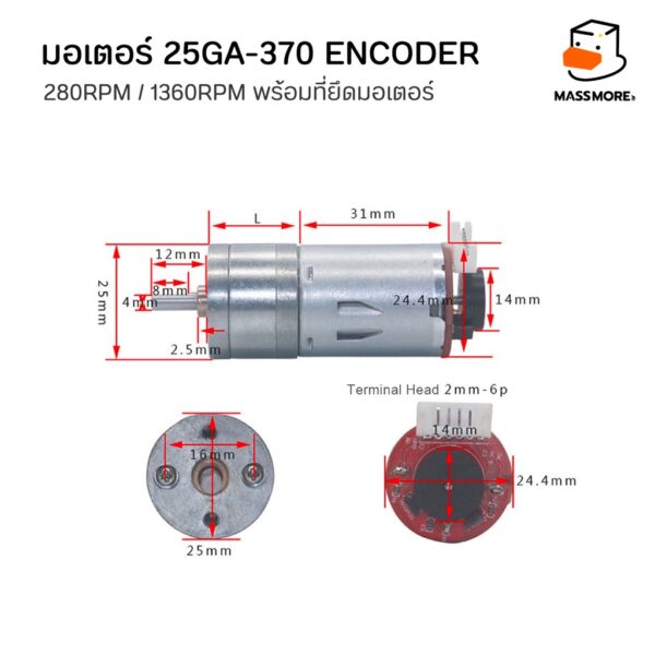 มอเตอร์ 25GA-370 Encoder ความเร็ว 60RPM ถึง 1360RPM 6V-12V มอเตอร์ไฟฟ้า อุปกรณ์ Robot มอเตอร์เกียร์ DIY พร้อมตัวยึด - Image 2
