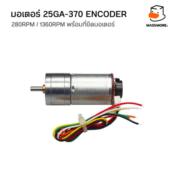 มอเตอร์ 25GA-370 Encoder ความเร็ว 60RPM ถึง 1360RPM 6V-12V มอเตอร์ไฟฟ้า อุปกรณ์ Robot มอเตอร์เกียร์ DIY พร้อมตัวยึด - Image 4