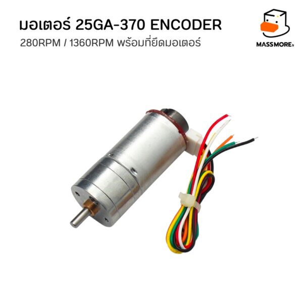 มอเตอร์ 25GA-370 Encoder ความเร็ว 60RPM ถึง 1360RPM 6V-12V มอเตอร์ไฟฟ้า อุปกรณ์ Robot มอเตอร์เกียร์ DIY พร้อมตัวยึด - Image 5