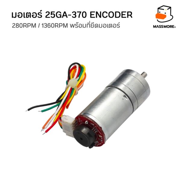 มอเตอร์ 25GA-370 Encoder ความเร็ว 60RPM ถึง 1360RPM 6V-12V มอเตอร์ไฟฟ้า อุปกรณ์ Robot มอเตอร์เกียร์ DIY พร้อมตัวยึด - Image 6