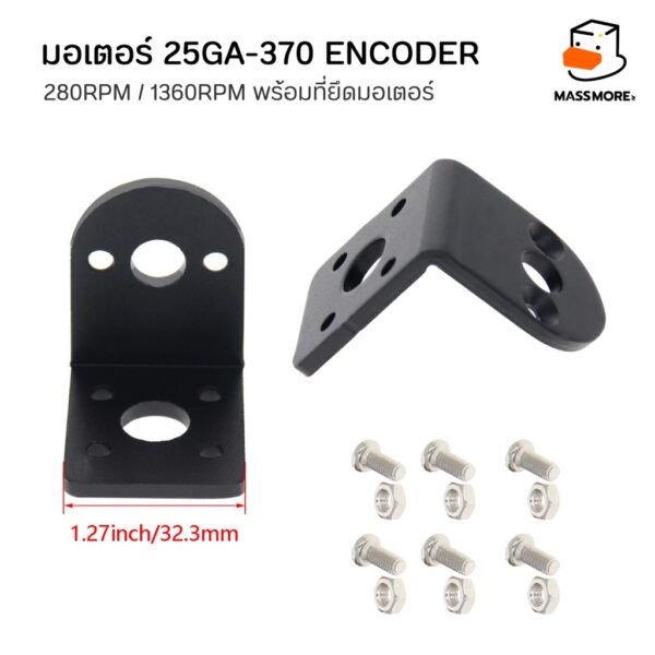 มอเตอร์ 25GA-370 Encoder ความเร็ว 60RPM ถึง 1360RPM 6V-12V มอเตอร์ไฟฟ้า อุปกรณ์ Robot มอเตอร์เกียร์ DIY พร้อมตัวยึด - Image 8