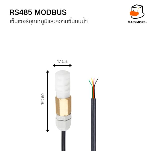 เซ็นเซอร์อุณหภูมิและความชื้น แบบโพรบ RS485 Modbus RTU Probe Indoor และ Outdoor ทนน้ำ - Image 2