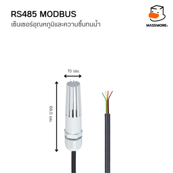 เซ็นเซอร์อุณหภูมิและความชื้น แบบโพรบ RS485 Modbus RTU Probe Indoor และ Outdoor ทนน้ำ - Image 5