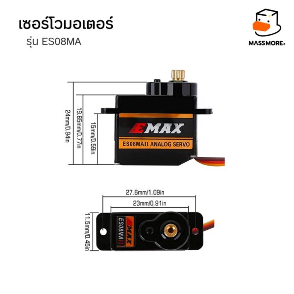 ES08MA Servo Motor 0-180 องศา เซอร์โวมอเตอร์เฟืองโลหะ - Image 4