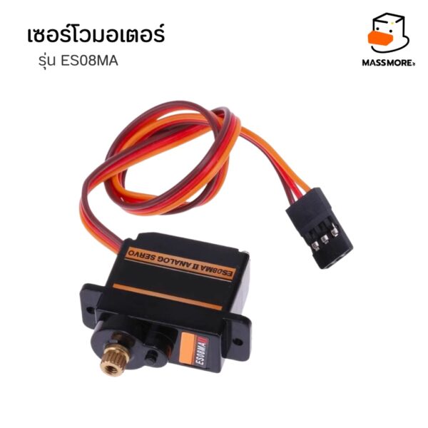ES08MA Servo Motor 0-180 องศา เซอร์โวมอเตอร์เฟืองโลหะ - Image 6