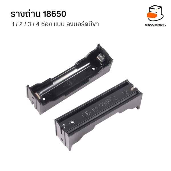 18650 กล่องถ่าน รางถ่าน กล่องเก็บแบตเตอรี่  1 / 2 / 3 / 4 ช่อง แบบพกพา 3.7V รางถ่านแบบลงบอร์ดมีขา คุณภาพสูง - Image 2